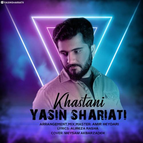 دانلود آهنگ خواستنی